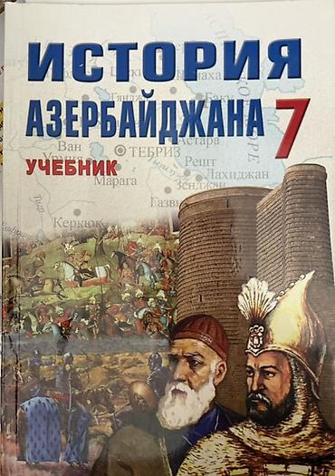 Книги и журналы: Məktəb dərslikləri komplekti (rus dilində), 6–7-ci siniflər üçün: - — 1