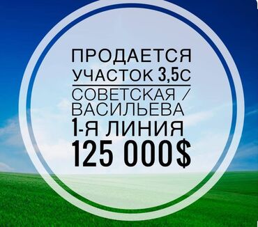 Продажа домов: 3 соток, Для строительства, Договор купли-продажи, Красная книга