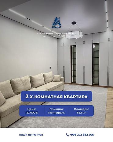 2 комнаты, 66 м², Новая мечеть Элитка, 3 этаж, Дизайнерский ремонт