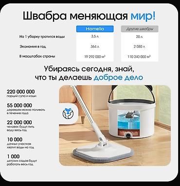 мойщик окон робот: Умная ШВАБРА с разделением грязной и чистой воды 🌺 🧹 Идеальная — 10