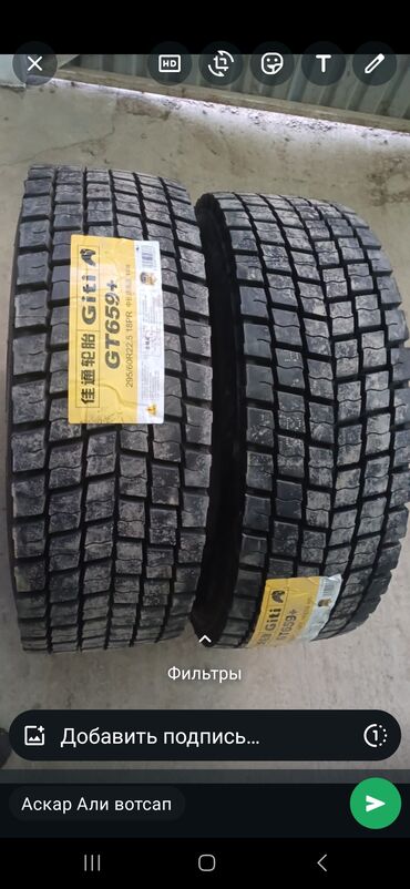 погрузчик шины: Грузовые шины Giti 295/60R22.5 - Модель: Giti G7659+ и GDL617 (по
