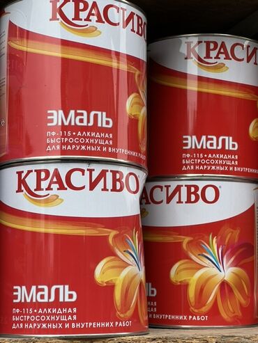 клеить конверты на дому: | Эмаль, цвет - Красный