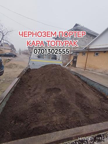 томми мол: Чернозем доставка с портером 2 тонна Портер чернозем чернозем портер — 1