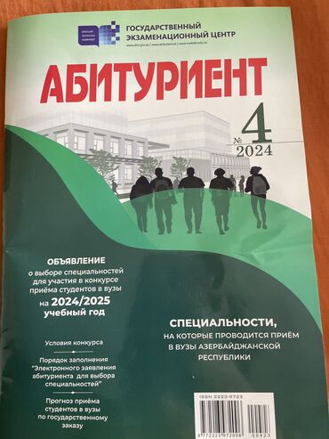 abituriyent jurnali 1 2020 pdf yukle: Журнал абитуриент 2024/2025 номер 4