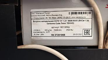 Холодильные витрины: Кондитерские, Россия, Б/у — 3