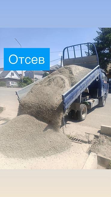 Отсев, Для стяжки, Оптом, Зил, Портер at lalafo.kg Отсев, Для стяжки, Оптом, Зил, Портер