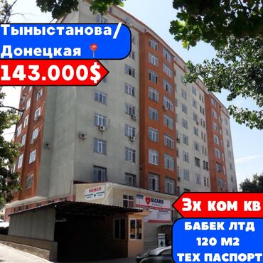 Продажа квартир: 3 комнаты, 120 м², Элитка, 7 этаж, Евроремонт