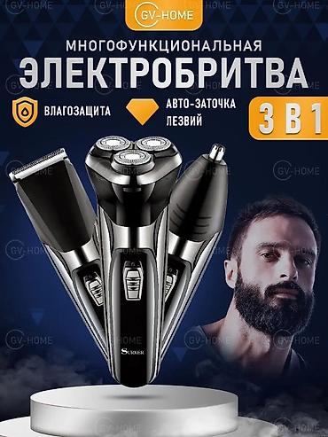 Электробритвы: Электробритва — 8