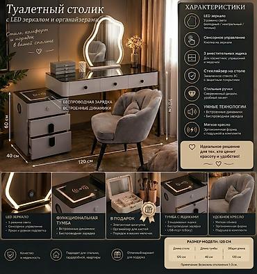 Жасануучу столдор: Даараткана үчүн үстөл, Жаңы, Подсветкасы бар, түсү - Көк, Жыгач — 1