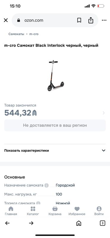 Перчатки: Самокат Микро покупала осень дорого в отличном состояниии не скрипит