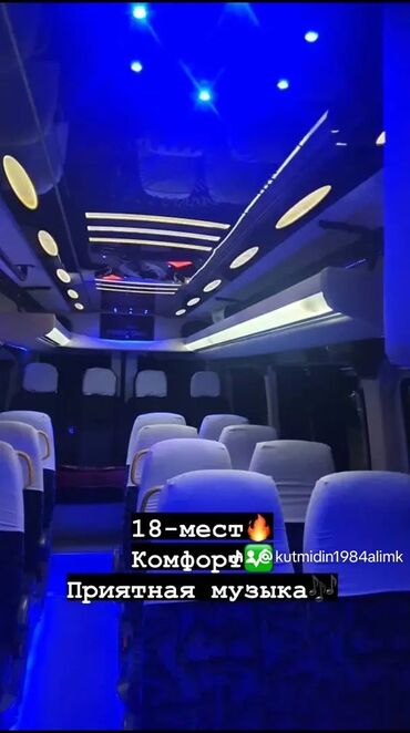 автомобиль пасат: По региону, По городу Бус | 18 мест