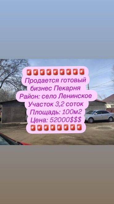 арча бешик продажа дом: Үй, 100 кв. м, 4 бөлмө, Кыймылсыз мүлк агенттиги, Эски ремонт