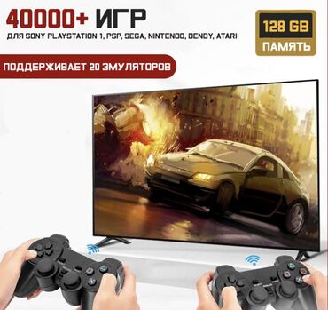 nintendo wii u games: Игровая TV приставка Sony Playstation 1,PSP, Sega GAMESTICK X2 Lite