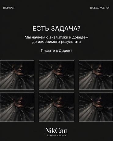 reklam tablosu: NikCan Digital Agency – rəqəmsal marketinq və kreativ həllər — 5