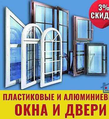 Ремонт окон и дверей: Замок: Аварийное вскрытие — 1