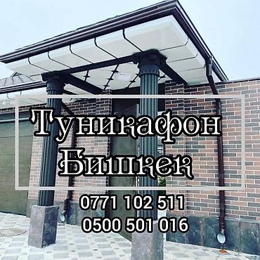 Кровля крыши: Кровля крыши | Ремонт Больше 6 лет опыта — 7