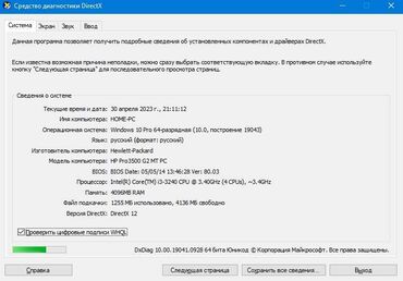 Masaüstü kompüterlər və iş stansiyaları: HP Compaq 6200 SFF i5 2400 3,1 GHz, RAM 4 DDR3 (4 slot), HDD 500 -da lalafo.az — 8 Masaüstü kompüterlər və iş stansiyaları: HP Compaq 6200 SFF i5 2400 3,1 GHz, RAM 4 DDR3 (4 slot), HDD 500 — 8