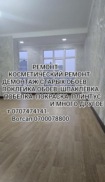 bambook panel: Поклейка обоев, Демонтаж старых обоев | Флизелиновые обои, Виниловые обои, Жидкие обои Больше 6 лет опыта — 1