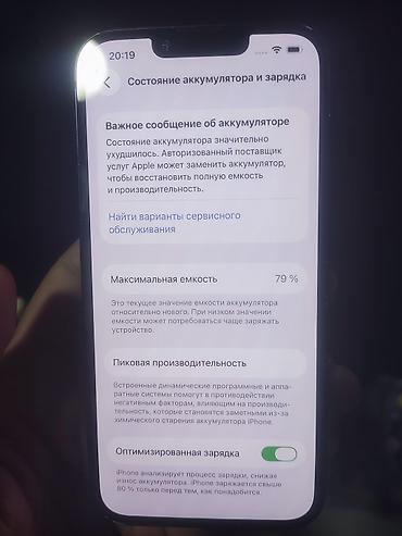 айфон 7 батарейка: IPhone 13, Б/у, 128 ГБ, Midnight, 79 % — 7