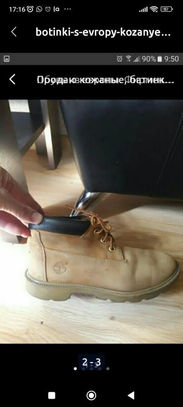 Ботинки: Мужские ботинки, 34.5, Alex, Б/у, цвет - Коричневый, Самовывоз — 2