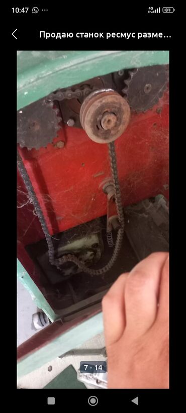 Рейсмусовые станки: Станок рейсмусовый — 6