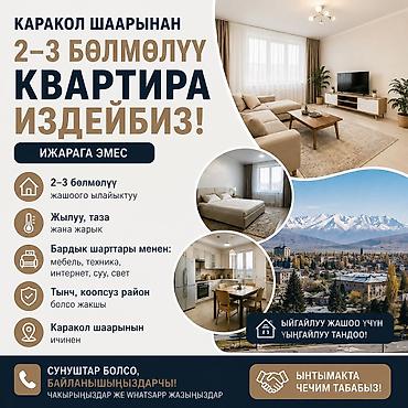 Батирди ижарага алам: Байланыш номери — 1