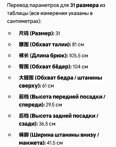 adidas cargo: Мужские брюки карго, цвет черный новый! р.31 параметры 31размера — 8