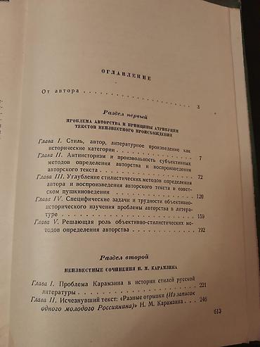 tap az saat: Книги. Чтобы посмотреть все мои обьявления, нажмите на имя продавца — 5
