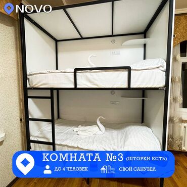 Посуточная аренда комнат: 222 м², С мебелью — 16