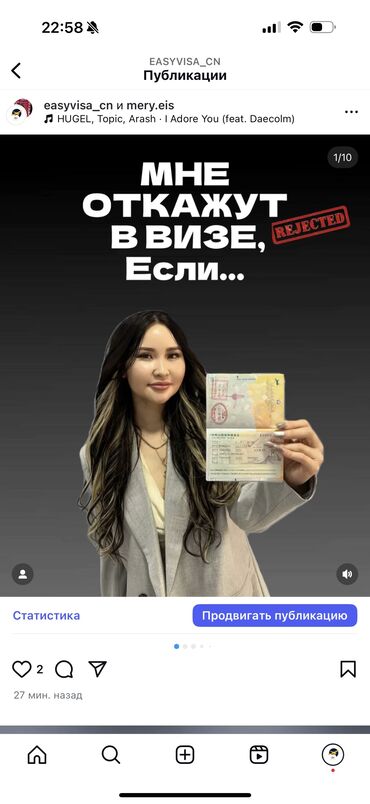 авиабилеты ош москва: Виза в Китай : туристическая и Бизнес