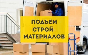 работа ночную смену охрана: Грузчик. Больше 6 лет опыта