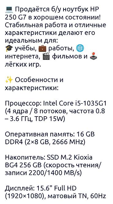 ddr4 ecc: Ноутбук HP 16 гб ОЗУ, intel Core i5 15.6 Б/у в отл. сост. память NVMe — 6