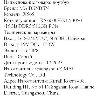 ms surface laptop: Игровой ноутбук MAIBENBEN X565. Подходит для Игр, так и для — 9