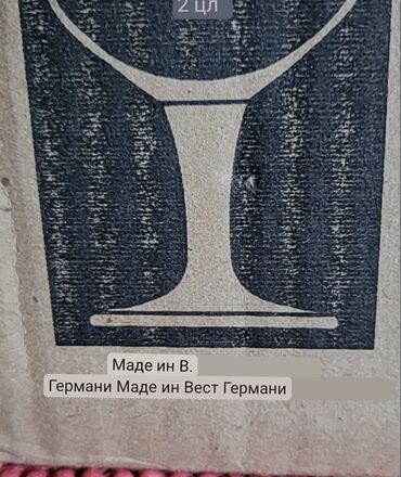 Čaše: Case nove za zastoko pice iz 70ih. god. Zapadna Nemacka. tanje — 11