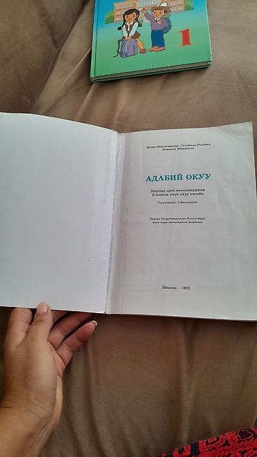 детиский кийим: Китептер ар бири 80 с . Кысыл Суу Пакровка — 4