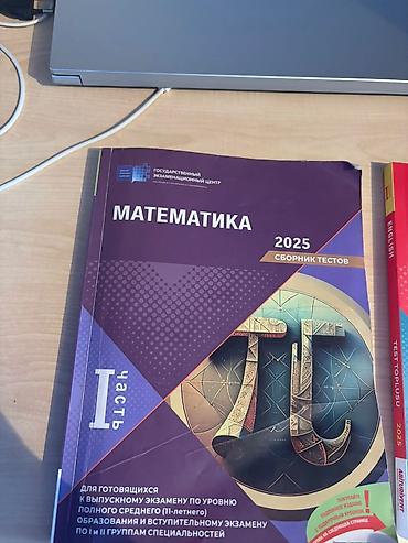 dim informatika pdf 2025: Riyaziyyat Testlər 11-ci sinif, DİM, 1-ci hissə — 1