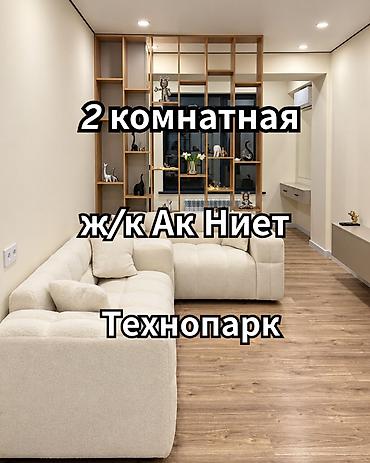 2 комнаты, 42 м², Технопарк Элитка, 9 этаж, Евроремонт at lalafo.kg 2 комнаты, 42 м², Технопарк Элитка, 9 этаж, Евроремонт