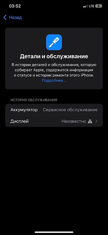 cd disk: IPhone 11 Pro Max, Б/у, 64 ГБ, Белый, Зарядное устройство, 71 % — 5