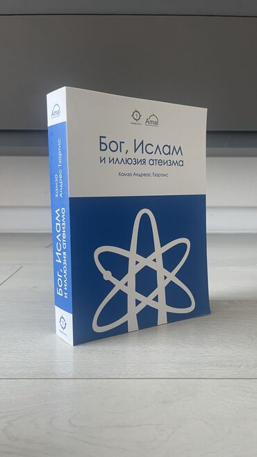 psixoloji kitablar: Книги в продаже! Этот Коран самый лучший на русском, остальные