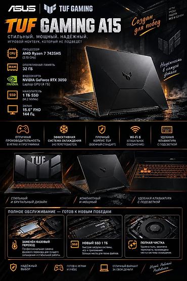 asus tuf gaming: ASUS TUF Gaming A15 — стильный, мощный и надежный игровой ноутбук — 1