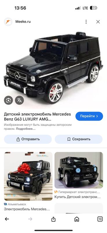 машинки для детей с пультом управления: Детский электрокар, Б/у