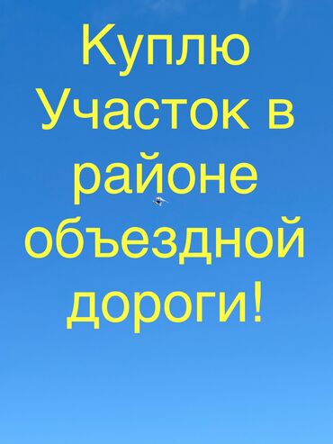 участок село фрунзе: 15 соток | Электричество, Водопровод