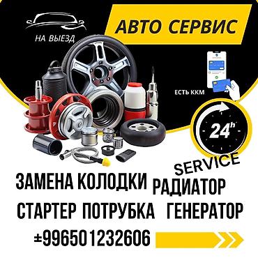 12 pro max 512: Услуги автоэлектрика, Ремонт генератора, Специализация: Легковое авто, С выездом — 1
