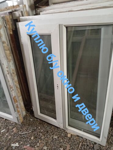 цена на алюминий: Куплю окно и двери по хорошей цене