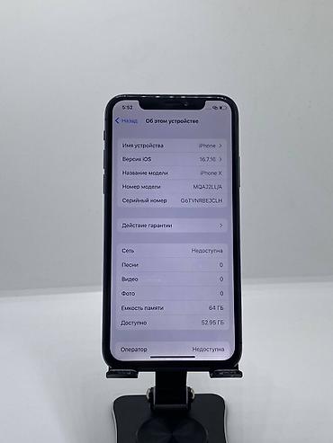 note 15 pro plus: IPhone X, Б/у, 64 ГБ, Черный, Чехол, 100 % — 8