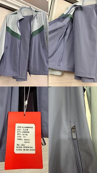 бомбер адидас: Олимпийка, Li-Ning, На молнии, Китай, XL — 1