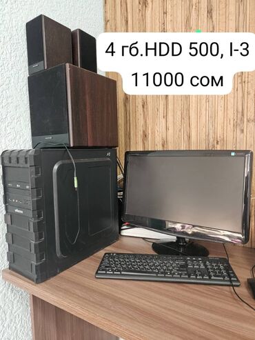 Настольные ПК и рабочие станции: Компьютер, ядер - 4, ОЗУ больше 128 ГБ, Для работы, учебы, Б/у, Intel Core i3, HDD — 1