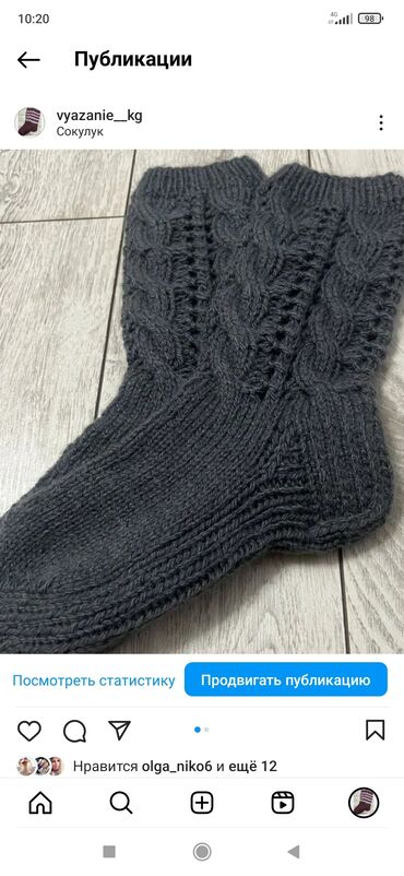 бишкек одежда оптом: Вязаные носки на заказ любой размер и цвет 🧶