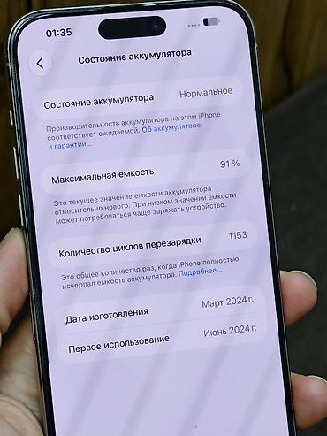 iphone 17 pro 512: IPhone 15 Pro Max, Б/у, 256 ГБ, Natural Titanium, 91 % — 9