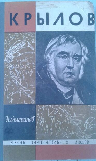 Digər kitablar və jurnallar: Разные книги: "Женщина в жизни великих и знаменитых людей " 50 манат — 28